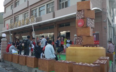 澎湖美食「媽宮黑糖糕觀光工廠」Blog遊記的精采圖片