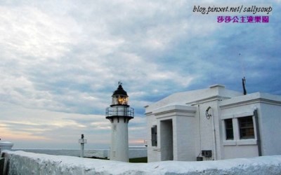 「漁翁島燈塔」Blog遊記的精采圖片