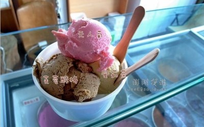 澎湖美食「可口冰城」Blog遊記的精采圖片