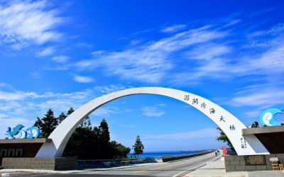 「澎湖跨海大橋」Blog遊記的精采圖片